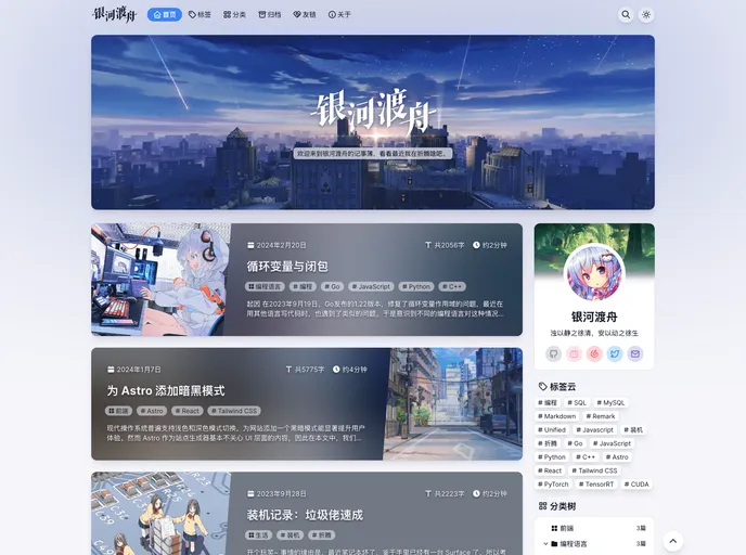 screenshot of Astro Mecure