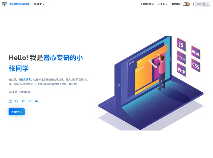 screenshot of My Now Blog