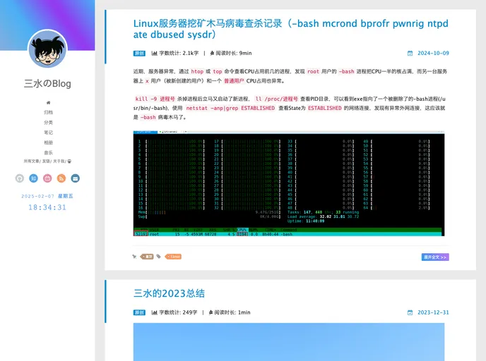 screenshot of Hexo Theme New Yilia