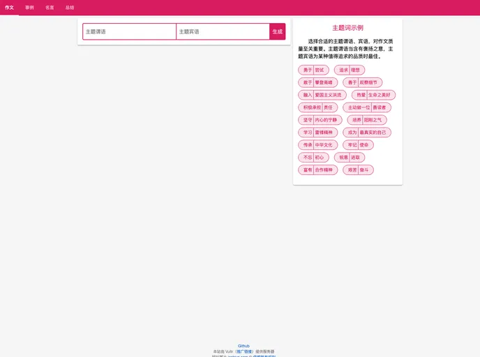 screenshot of Xiaohei Zuowen