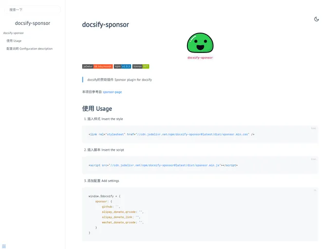 screenshot of Docsify Sponsor