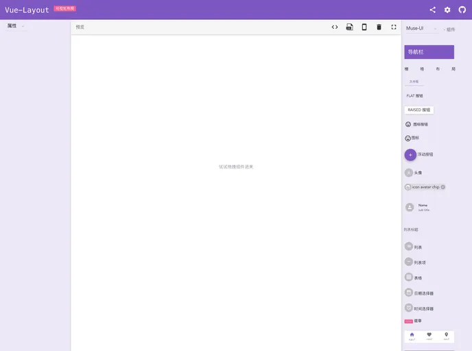 screenshot of Vue Layout