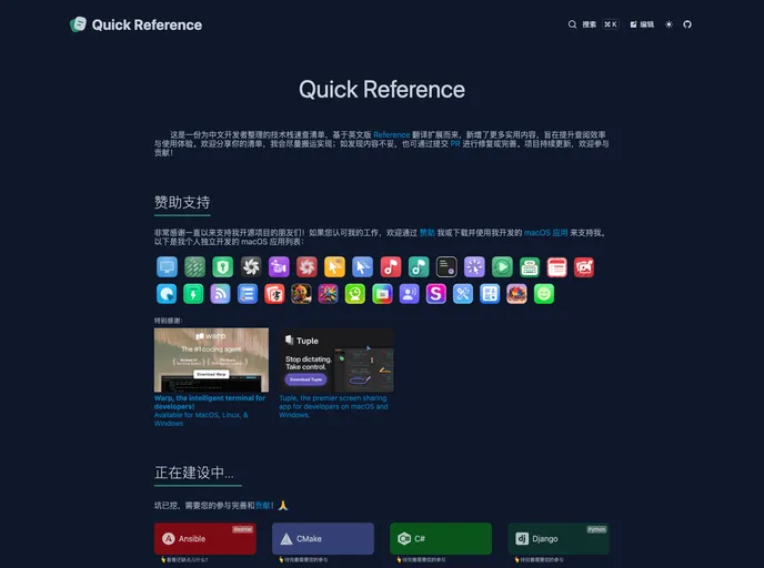 screenshot of Reference