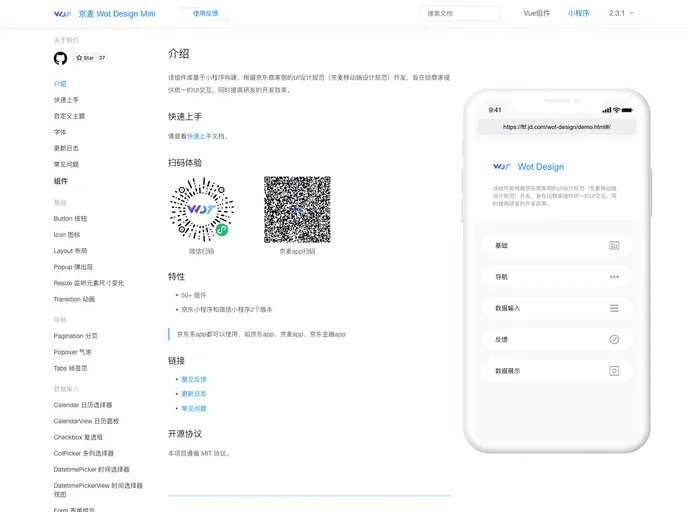 screenshot of Wot Design Mini