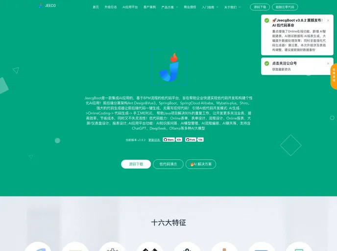 screenshot of JeecgBoot Vue3