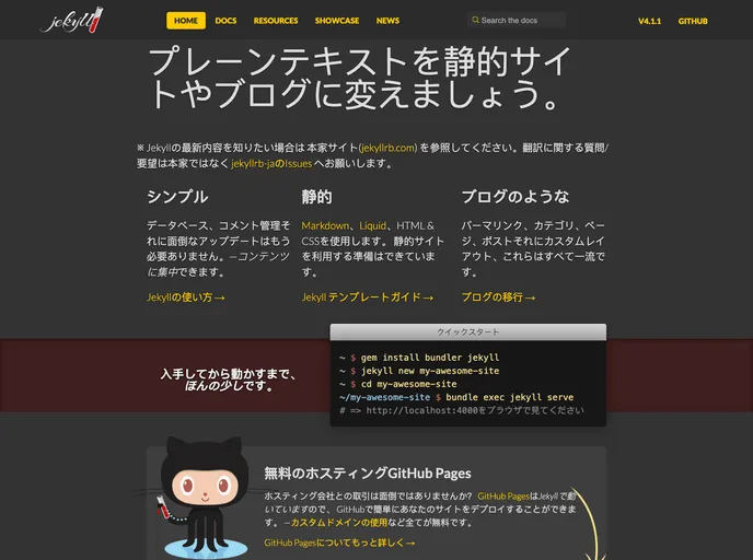 screenshot of Jekyllrb Ja.github.io