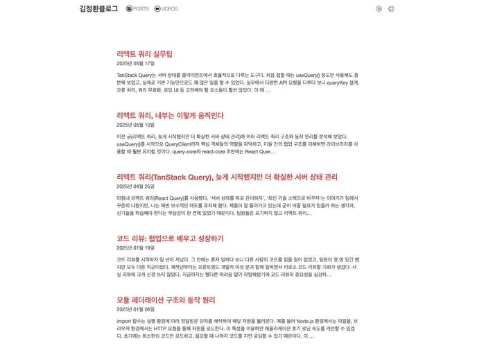 screenshot of Jeonghwan Kim.github.com