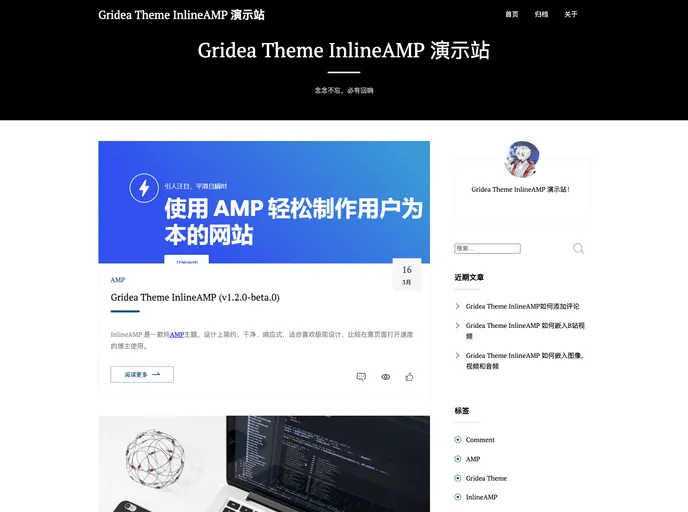 screenshot of Gridea Theme Inlineamp