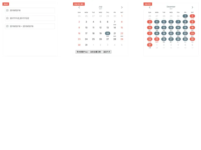 screenshot of Vue Calendar