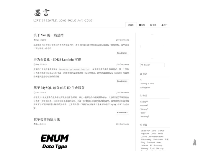 screenshot of Hexo Blog