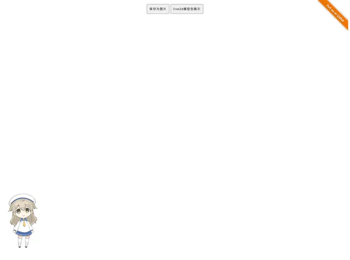 screenshot of Live2d Widget.js
