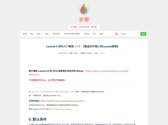 screenshot of Learn Laravel 4