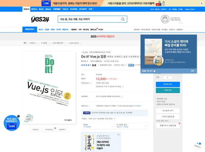 screenshot of Doit Vuejs