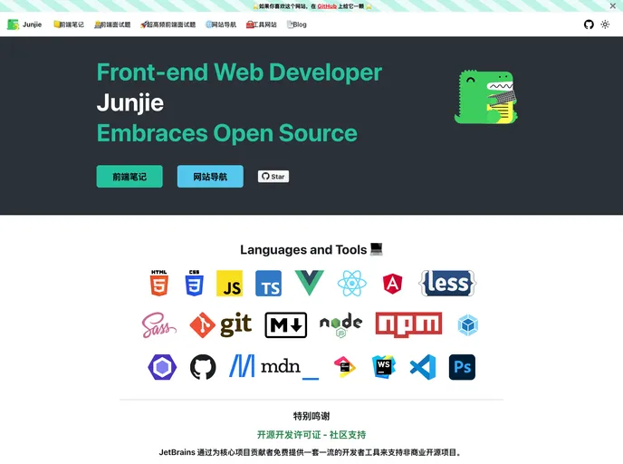 screenshot of Junjieweb.github.io
