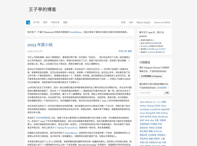 screenshot of Blog