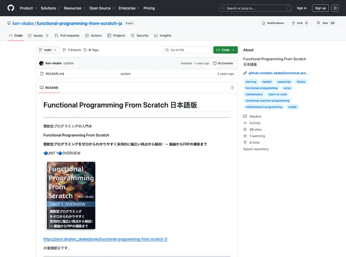 screenshot of Functional Programming From Scratch Ja