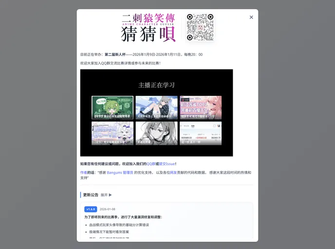 screenshot of Anime Character Guessr