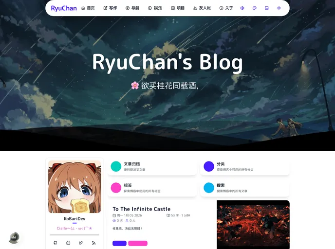 RyuChan screenshot