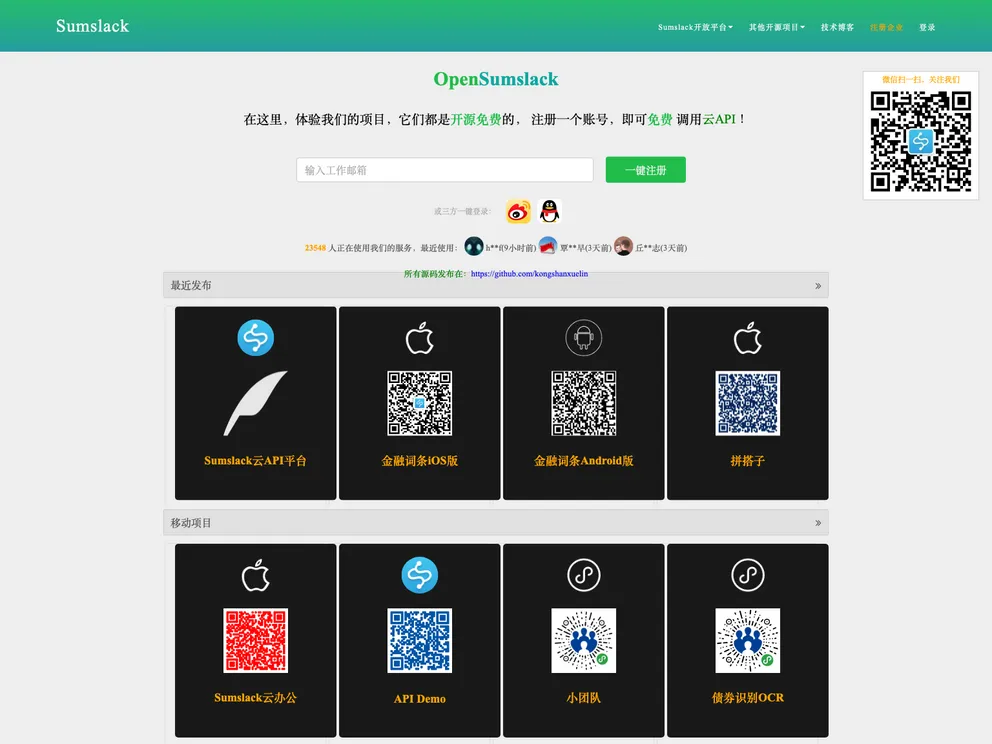 screenshot of Ruoyiplus