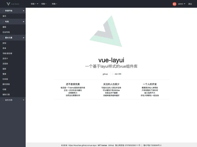Vue Layui