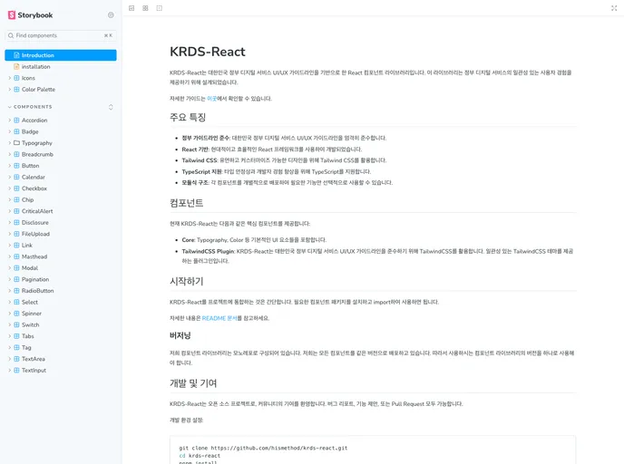 Krds React screenshot