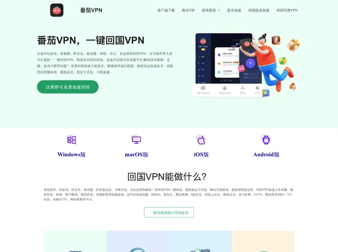 screenshot of Luring