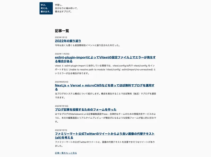 screenshot of Blog.kubosho.com