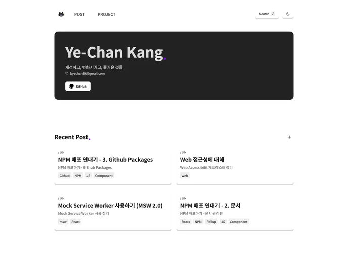 screenshot of Kyechan99.github.io