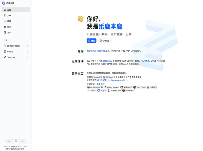 screenshot of Homepage V5