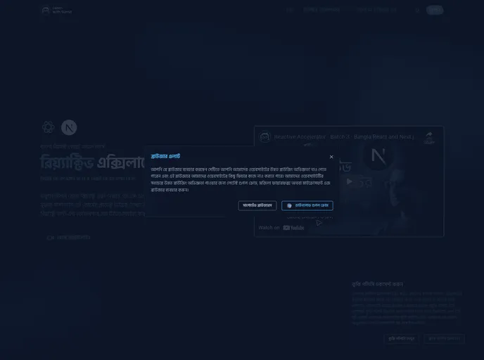 Rnext Batch 1 Solutions screenshot