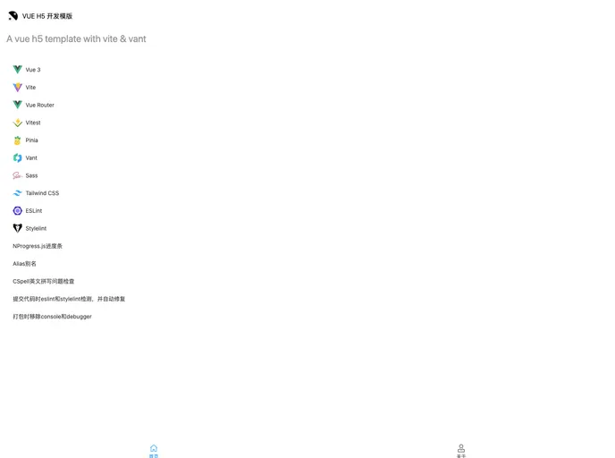 Vue H5 Template screenshot