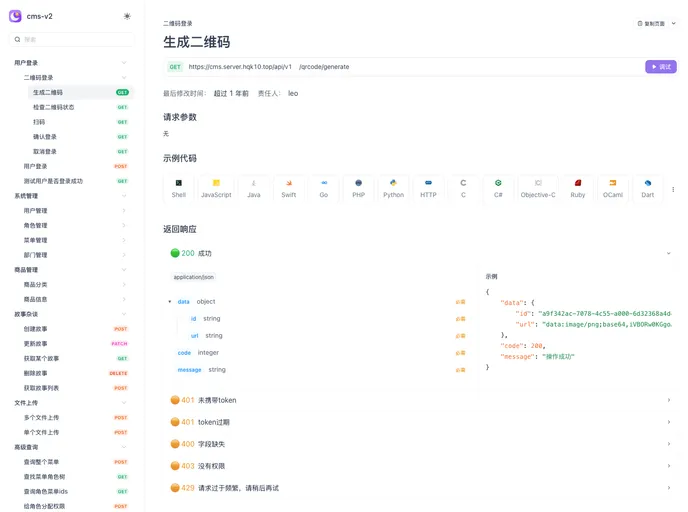 screenshot of Nest Cms Api