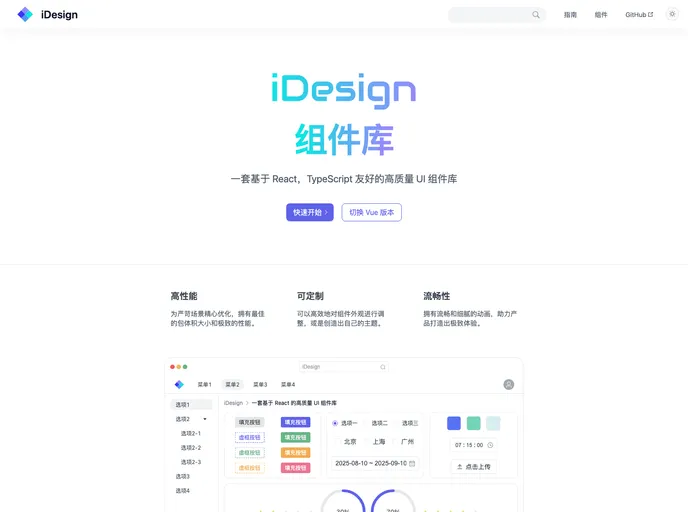 screenshot of Idesign React