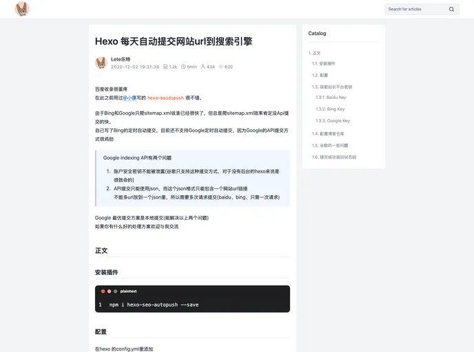 screenshot of Hexo SEO AutoPush