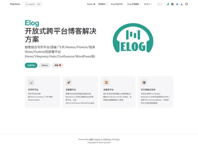 screenshot of Elog Docs