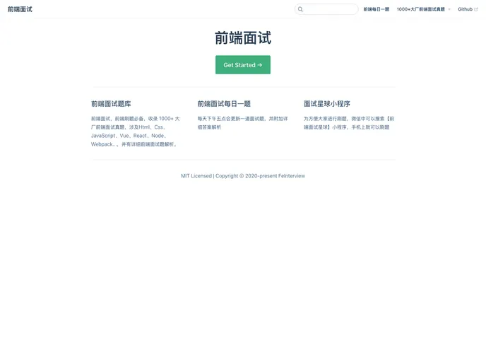 FE Interview screenshot