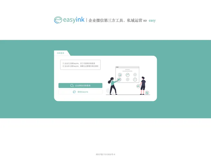 screenshot of Easyink_Dashboard