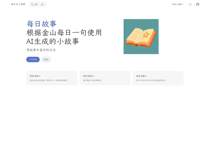 screenshot of Everyday