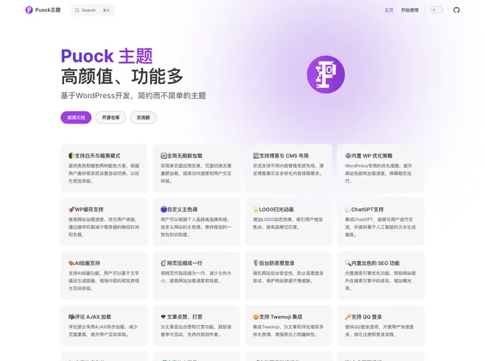 Wordpress Theme Puock screenshot