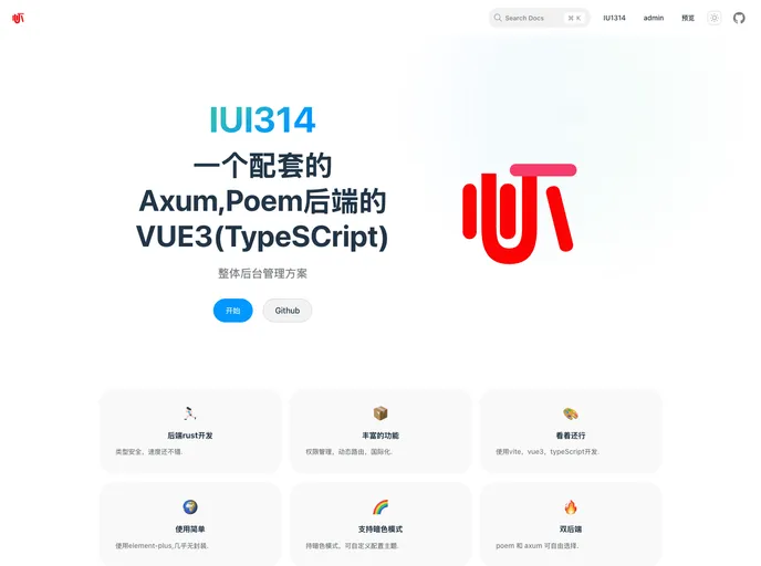 screenshot of Axum_admin
