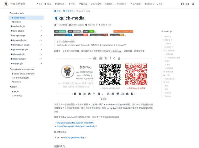 screenshot of Quick Media