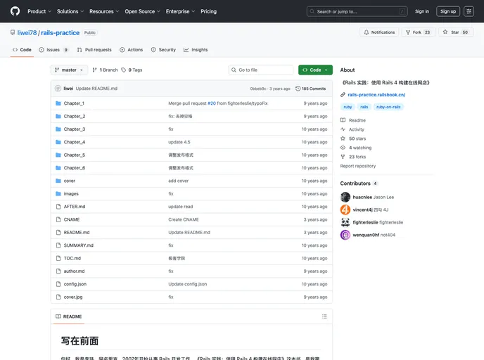 screenshot of Rails Practice Code