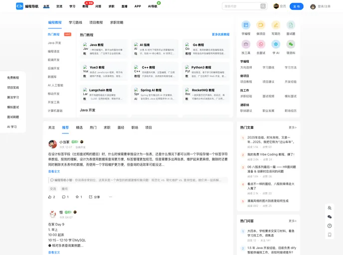 Yu AI Code Mother screenshot