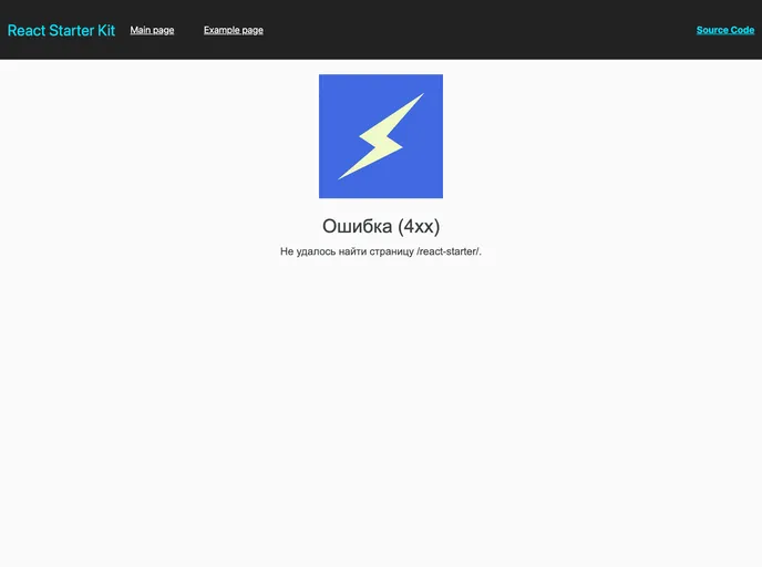 screenshot of React Starter