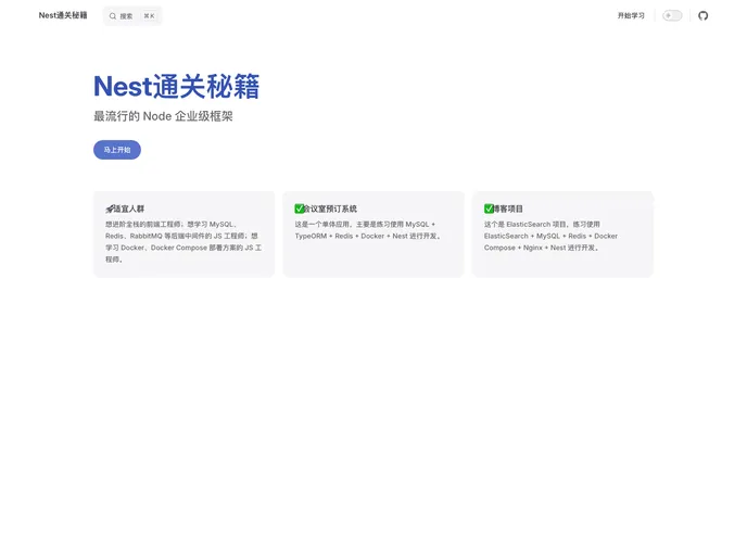 screenshot of Nest Docs