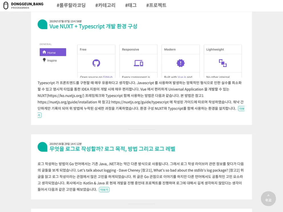 screenshot of Hugo Hello Programmer Theme