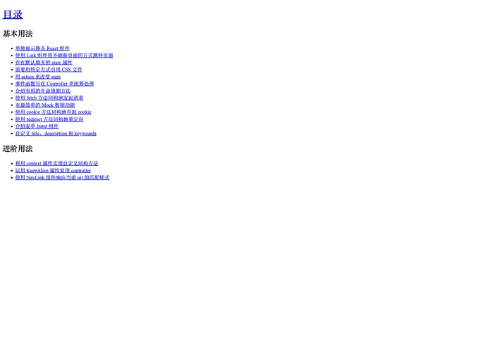 screenshot of React Imvc Template