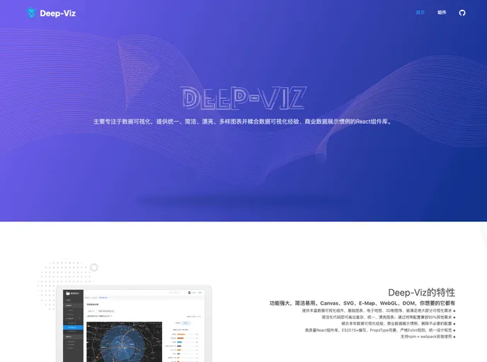 screenshot of Deep Viz