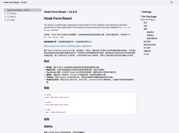 Hook Form React screenshot