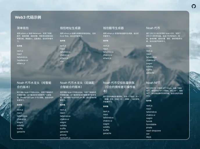 Web3 Examples screenshot